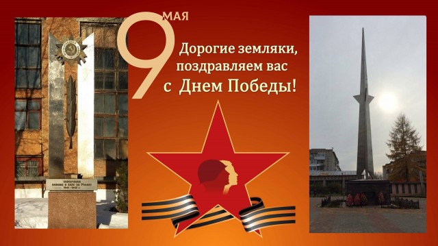 Чтим память павших в Великой Отечественной войне