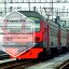 На три месяца изменится расписание пригородного поезда Пермь-II — Углеуральская — Кизел