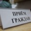 В Александровске прокуратура и судебные приставы проведут совместный прием граждан