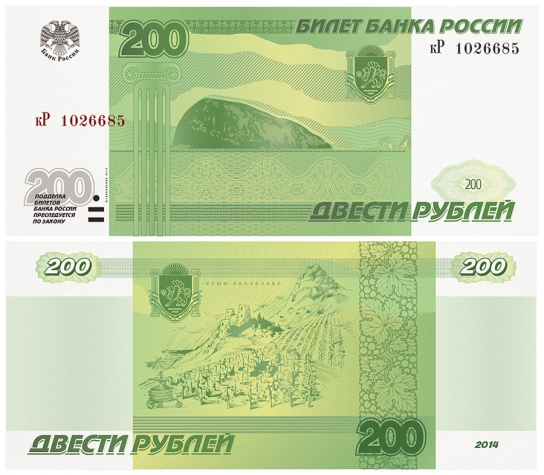 Виноделы Крыма предложили ввести в широкий оборот 200-рублевую купюру