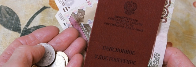 К 1 февраля 2015 года пенсия по старости может достигнуть 13 тысяч рублей