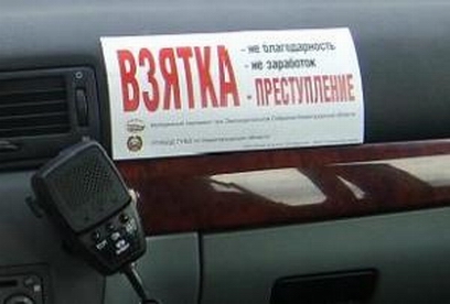 Штраф в размере 60 тысяч рублей за попытку дачи взятки сотрудникам ДПС