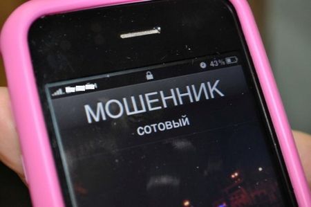 В Александровске будут судить телефонного мошенника