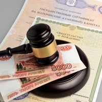 О предоставлении единовременной выплаты в размере 20 тыс. руб. из средств материнского капитала
