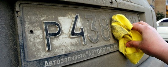 Жителей Пермского края будут штрафовать за грязные номера и колеса