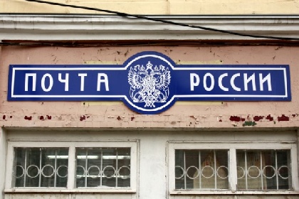 Почта России сообщает о режиме работы в майские праздники
