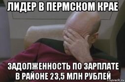 Задолженность по заработной плате в Прикамье превысила 33 миллиона