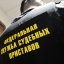 Судебные приставы оштрафовали и. о. директора Александровского хлебокомбината