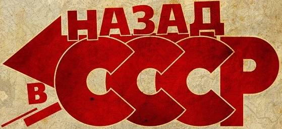 Новогодняя ночь в ГДК в красном стиле​ "Назад, в СССР!"