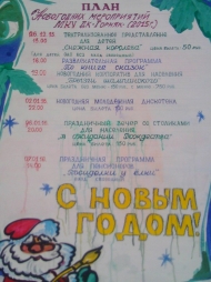 Праздничные мероприятия в ДК "Горняк"