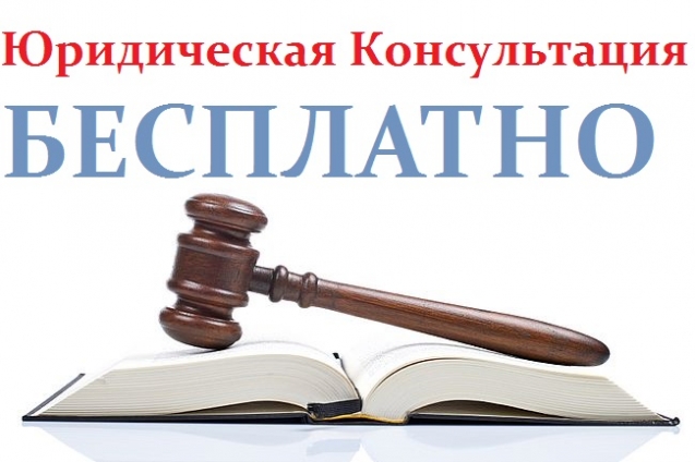 19 января в Александровске проведут выездные бесплатные юридические консультации