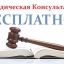 16 февраля в Александровске проведут бесплатные юридические консультации