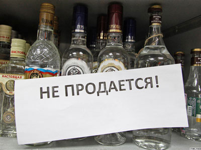 В майские праздники будет введен запрет на продажу алкоголя