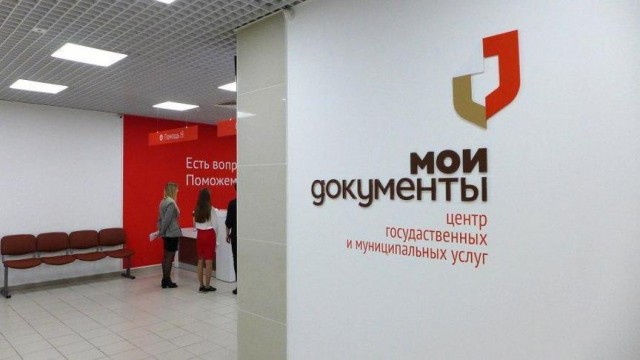 В МФЦ временно приостановлен прием заявителей по услугам Фонда капитального ремонта Пермского края