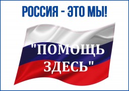 В Александровском округе создан центр поддержки участников СВО