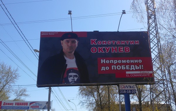 Константин Окунев пожаловался на срыв баннеров в нашем районе