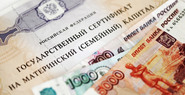 Успевай получить 25 тысяч рублей из средств материнского капитала