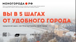 Горожане могут помочь в ремонте дорог