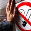 В Прикамье хотят расширить зоны запрета на курение