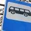 С 15 февраля вводятся дополнительные рейсы по автобусному маршруту "Кирова - Заоничка"