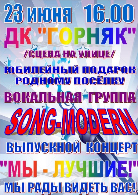 Концерт группы Song-Modern в Карьере Известняк