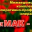 На территории Александровского округа проводится третий этап операции «Мак – 2023»