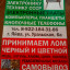 Приём лома