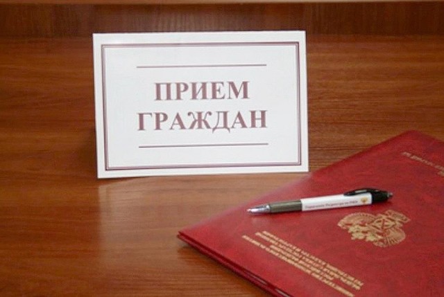 Прием граждан в прокуратуре города Александровска