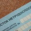 В Березниках студент-практикант из Александровска предоставил предприятию фальшивый больничный
