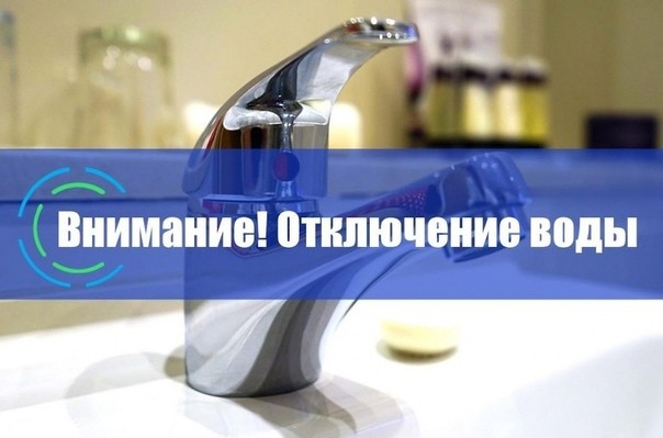 17 января в центральной части Александровска отключат воду