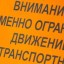 На территории Александровского муниципального округа вводятся ограничения движения транспорта