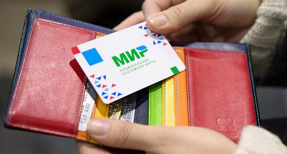 В Перми начался официальный выпуск пенсионных карт «Мир»