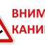 В Александровске проводится мероприятие «Безопасные каникулы»