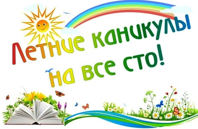 Начался прием заявлений на предоставление путевки в загородный лагерь