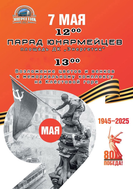 Парад юнармейцев в Яйве