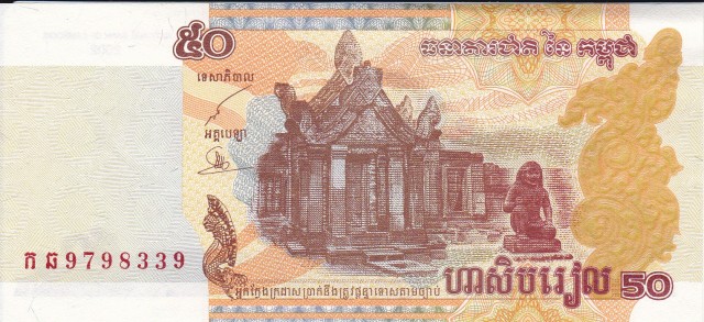 Банкноты Камбоджи