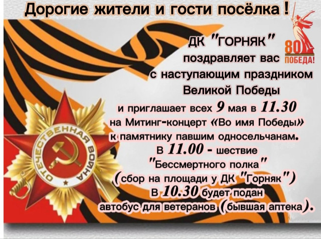 Митинг-концерт в Карьере Известняк