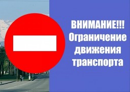 Весеннее ограничение движения транспорта на дорогах АМО