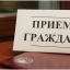 Заместитель прокурора края проведет прием в Александровске