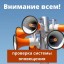 ​В Пермском крае 3 марта пройдет проверка системы оповещения