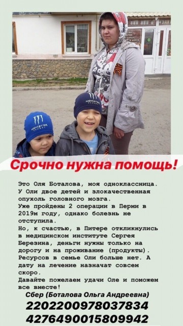 Жительнице Александровска нужна ваша помощь