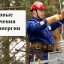 25 мая отключение электроэнергии в посёлке Ивакинский карьер