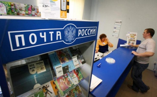 Как в майские праздники будут работать отделения «Почты России»?