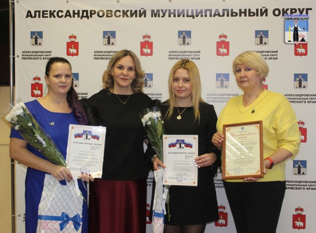 Служба социальных участковых городов Александровска и Кизела отметила 5-летний юбилей
