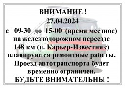 Ремонтные работы на железнодорожном переезде 148 км перегон Копи - Всеволодо-Вильва