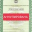 Аннулирована лицензия управляющей компании из Александровского округа