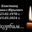 Похороны погибшего в СВО александровца пройдут 1 апреля