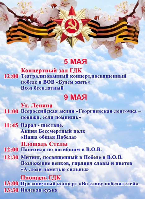 Праздничные мероприятия в Александровске
