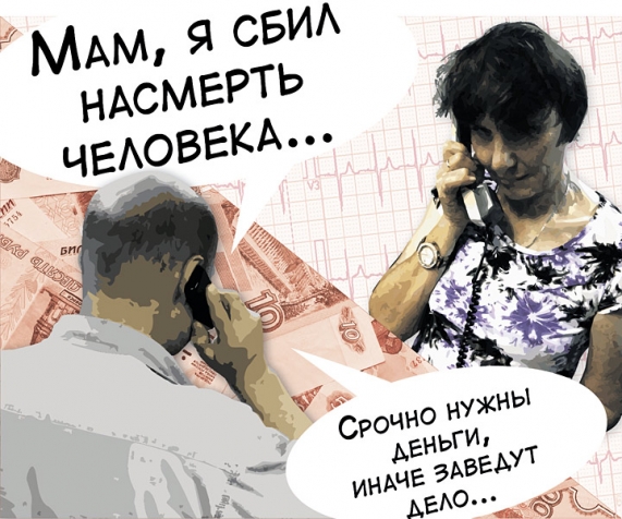 В Александровске участились случаи мошенничества