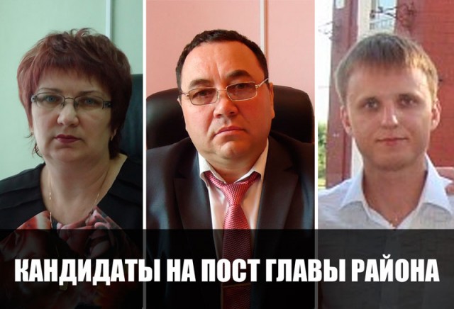 На пост главы Александровского района претендуют два заместителя и сотрудник районной администрации